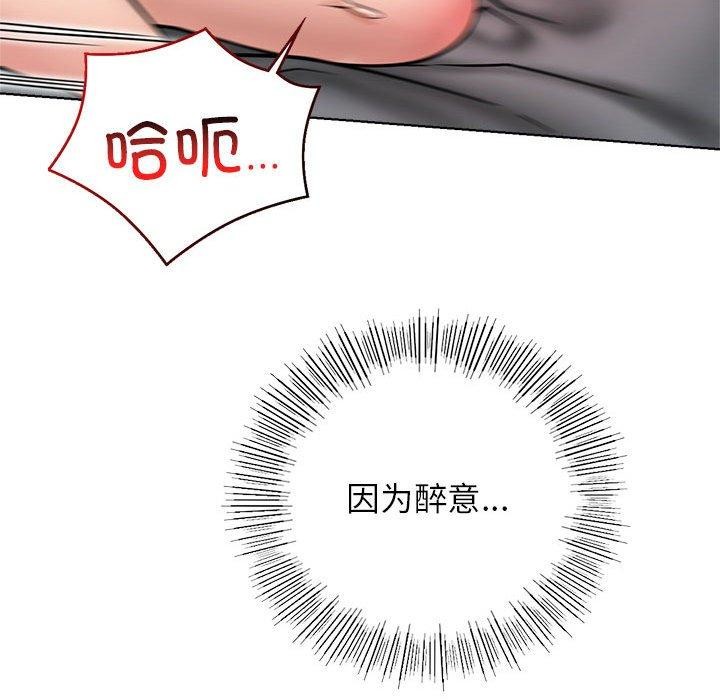 《屋檐下的光》漫画 第59話