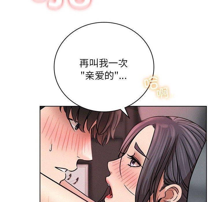 《屋檐下的光》漫画 第59話