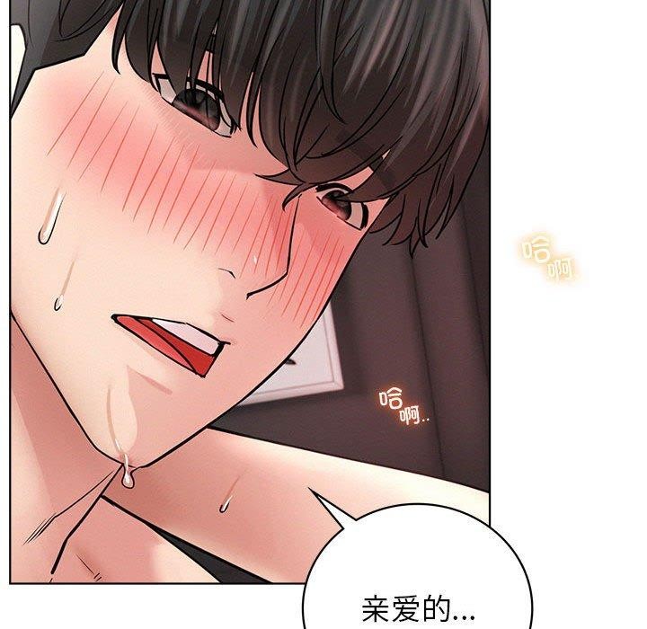 《屋檐下的光》漫画 第59話