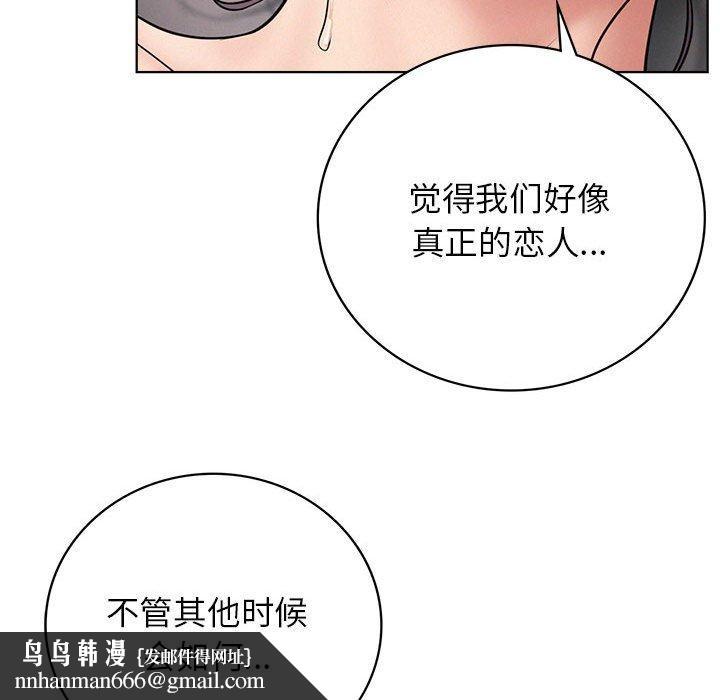 《屋檐下的光》漫画 第59話