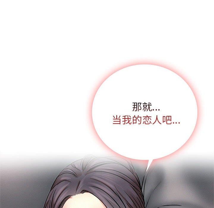 《屋檐下的光》漫画 第59話