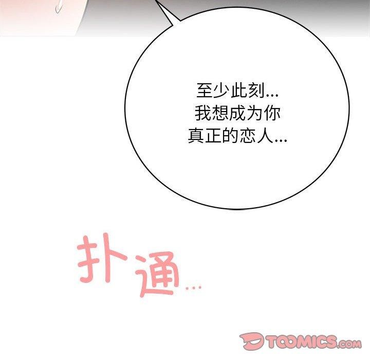 《屋檐下的光》漫画 第59話