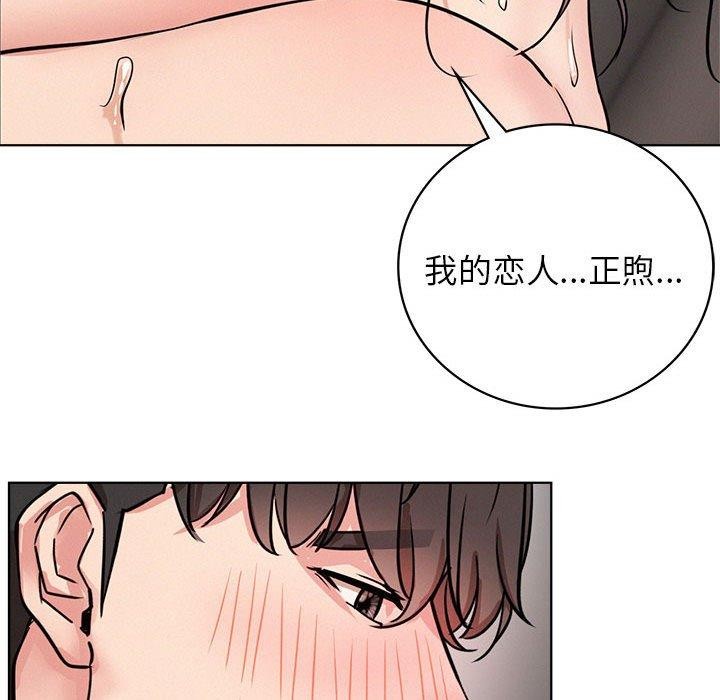 《屋檐下的光》漫画 第59話