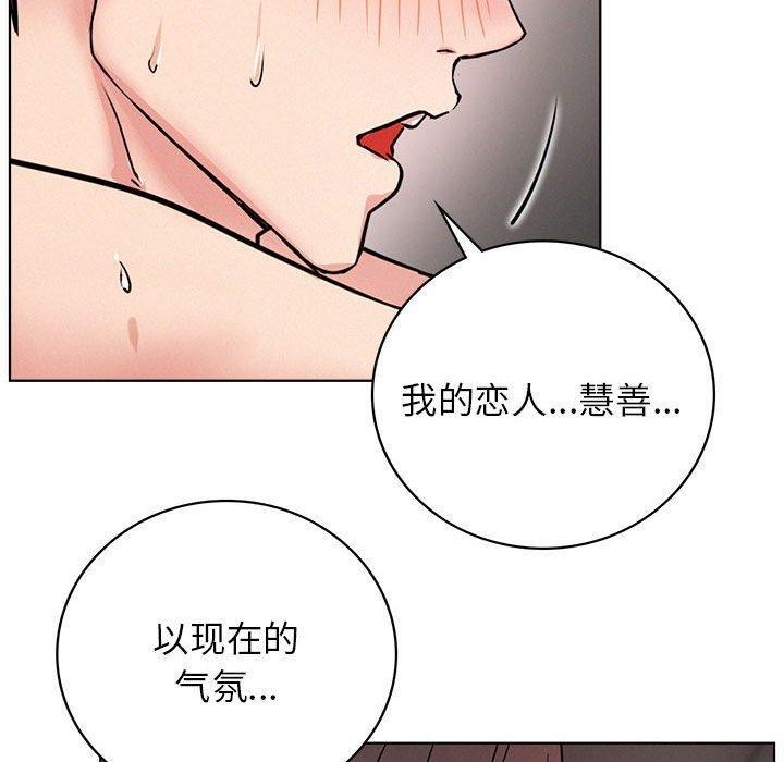 《屋檐下的光》漫画 第59話