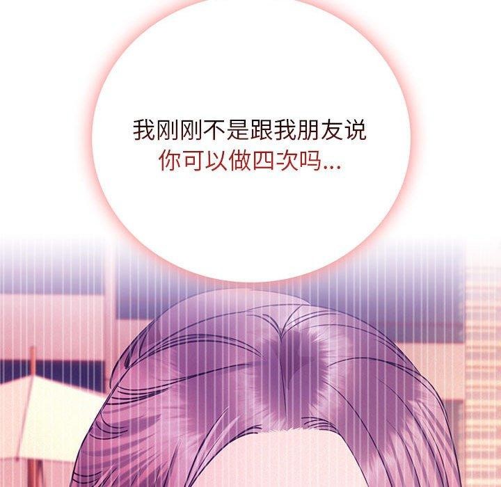 《屋檐下的光》漫画 第59話