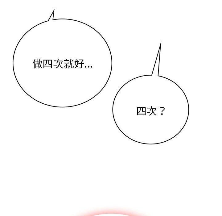 《屋檐下的光》漫画 第59話