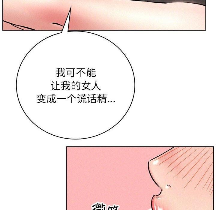 《屋檐下的光》漫画 第59話