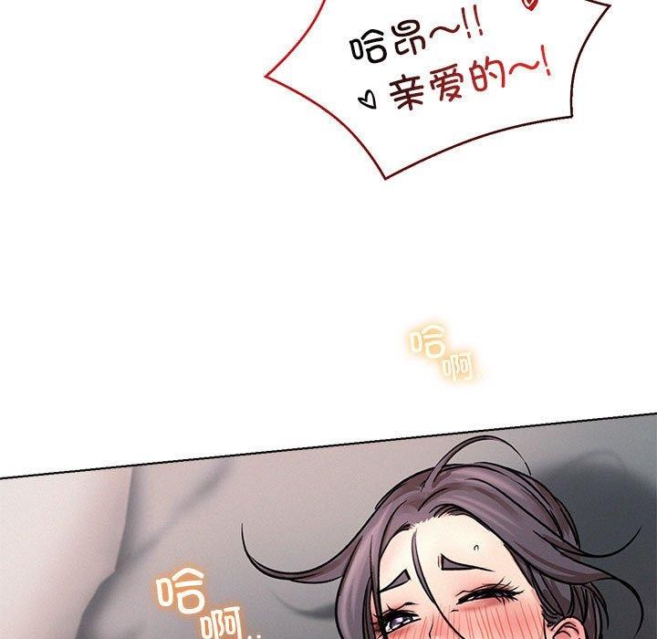 《屋檐下的光》漫画 第59話