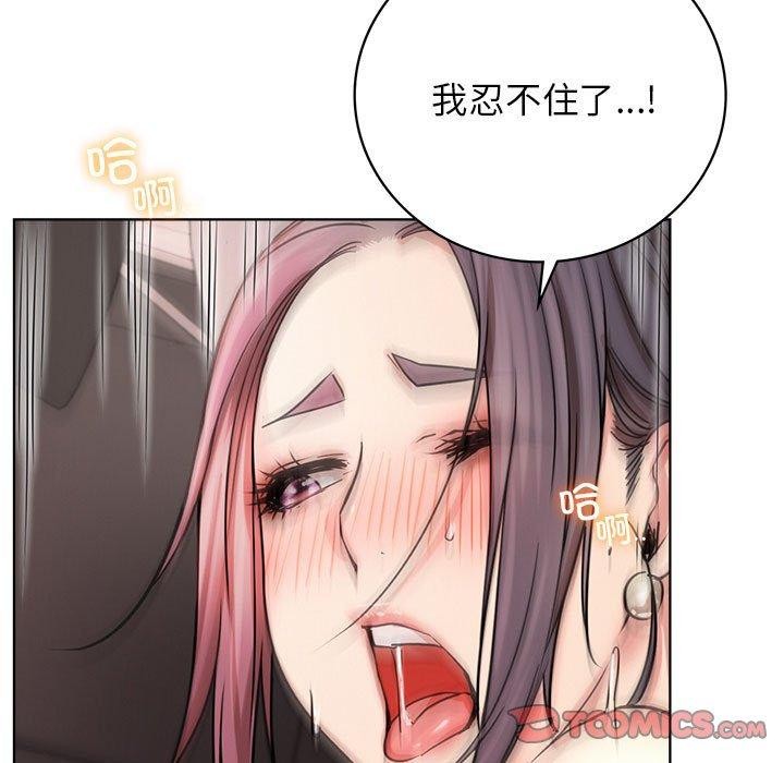 《屋檐下的光》漫画 第59話