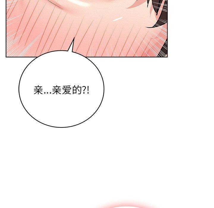 《屋檐下的光》漫画 第59話