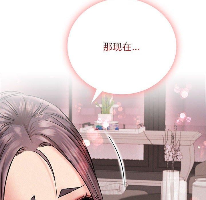 《屋檐下的光》漫画 第59話