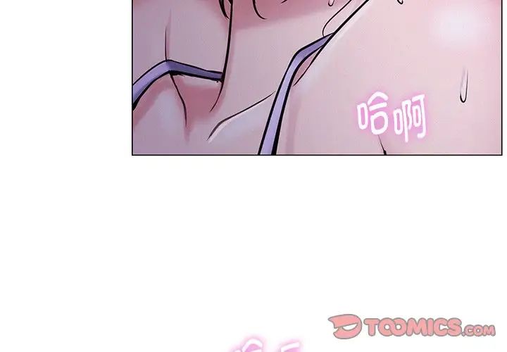 《屋檐下的光》漫画 第6話