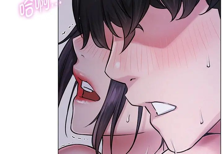 《屋檐下的光》漫画 第6話