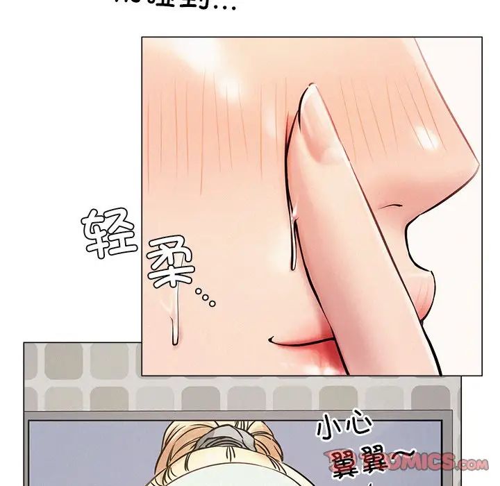 《屋檐下的光》漫画 第6話