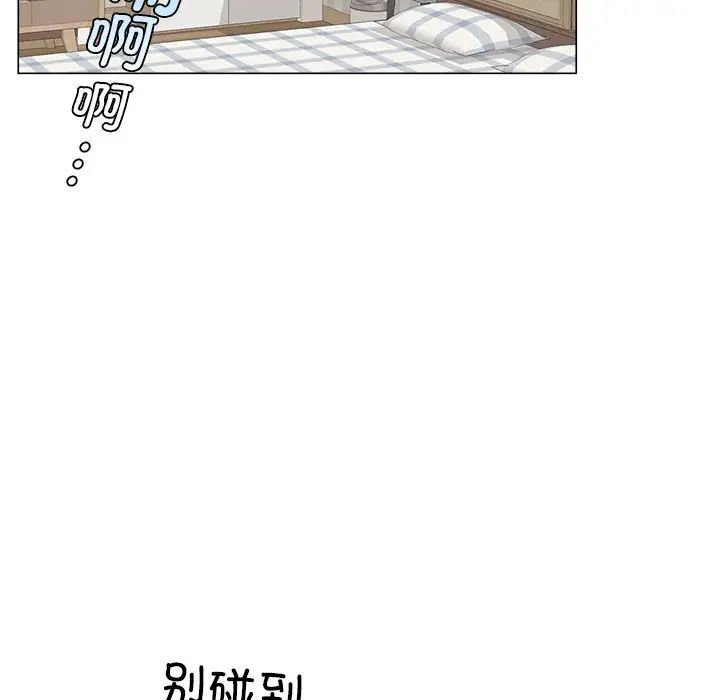 《屋檐下的光》漫画 第6話