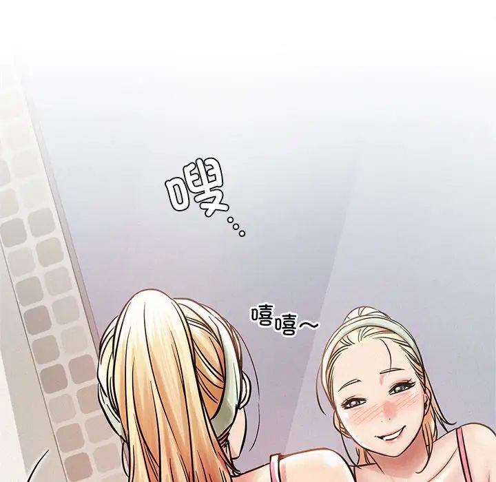 《屋檐下的光》漫画 第6話