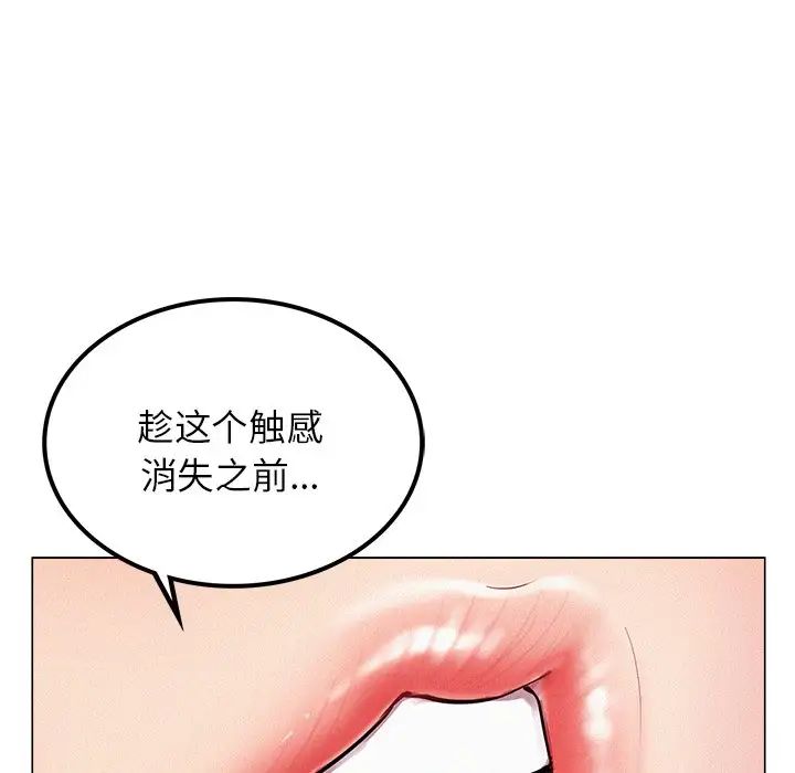 《屋檐下的光》漫画 第6話