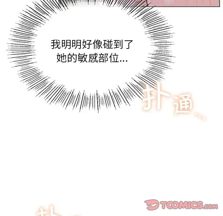 《屋檐下的光》漫画 第6話
