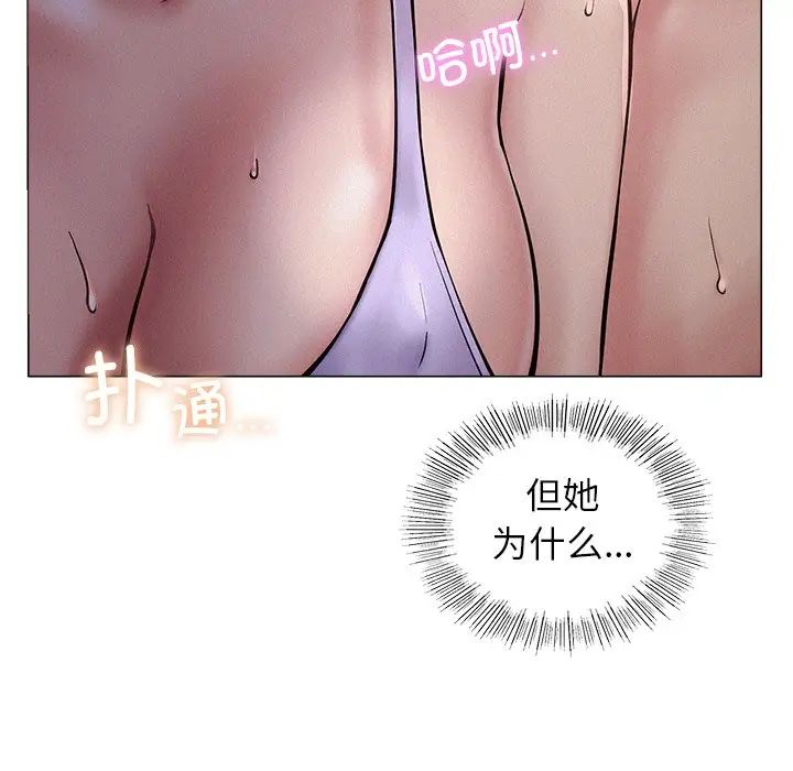 《屋檐下的光》漫画 第6話