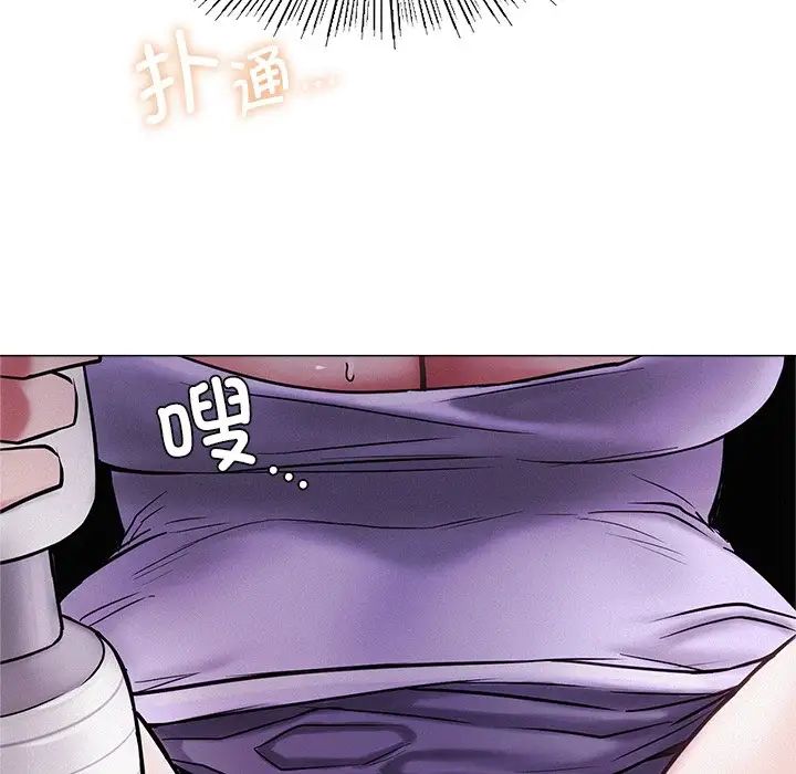 《屋檐下的光》漫画 第6話