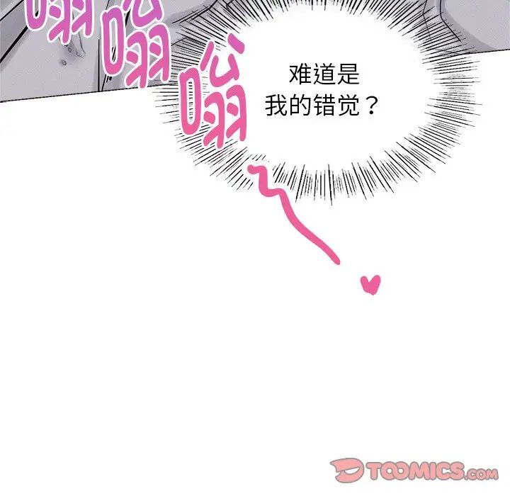 《屋檐下的光》漫画 第6話