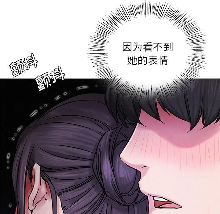 《屋檐下的光》漫画 第6話