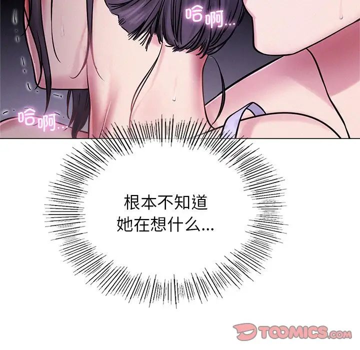 《屋檐下的光》漫画 第6話