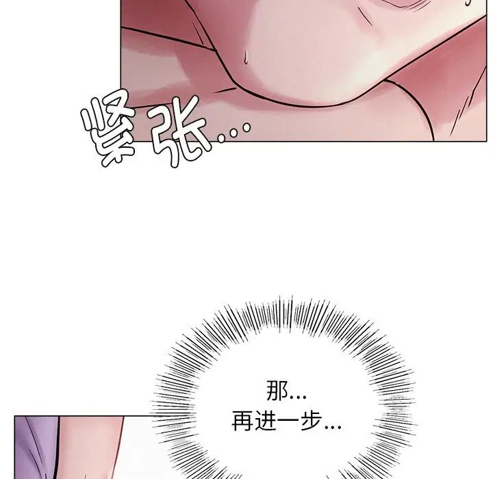 《屋檐下的光》漫画 第6話