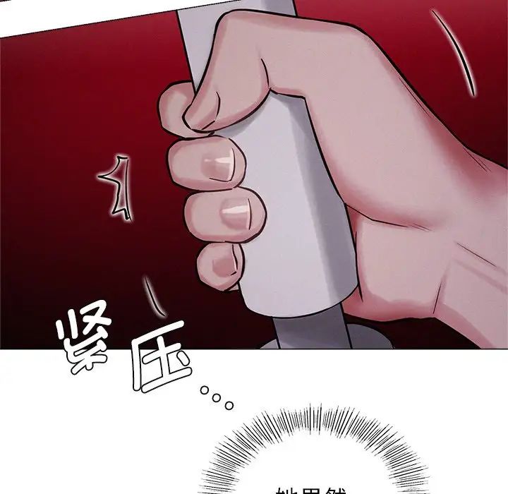 《屋檐下的光》漫画 第6話