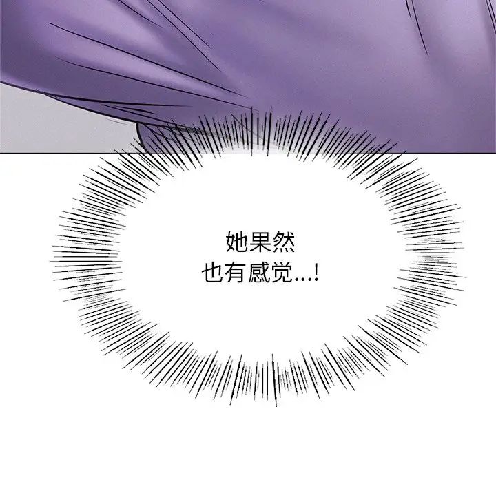 《屋檐下的光》漫画 第6話