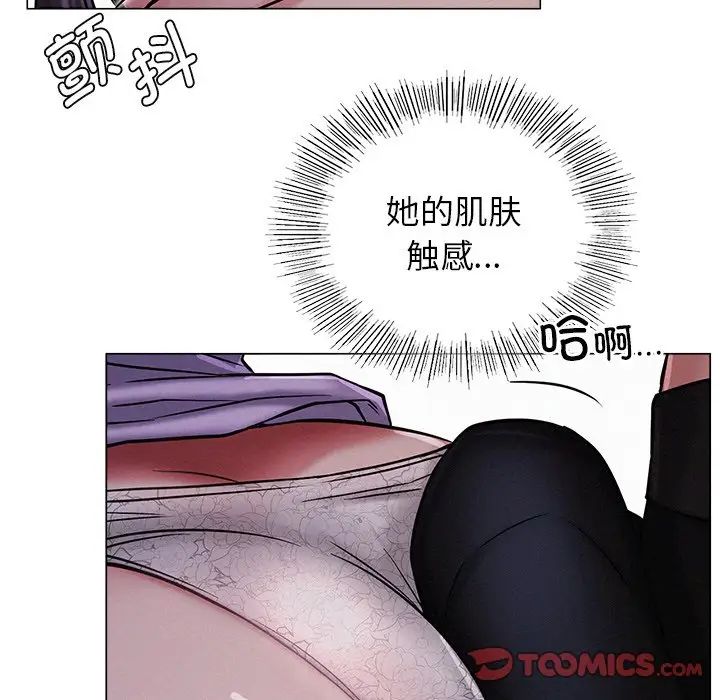 《屋檐下的光》漫画 第6話