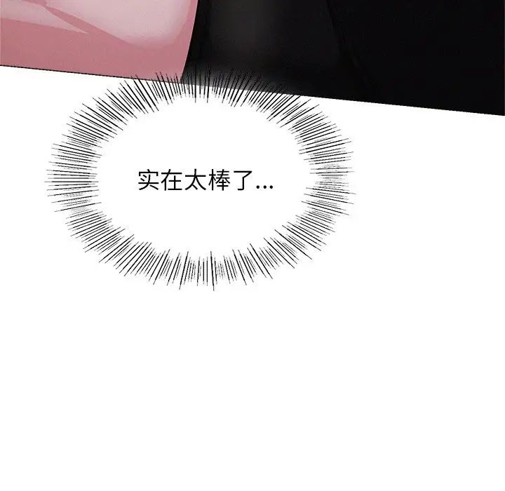 《屋檐下的光》漫画 第6話