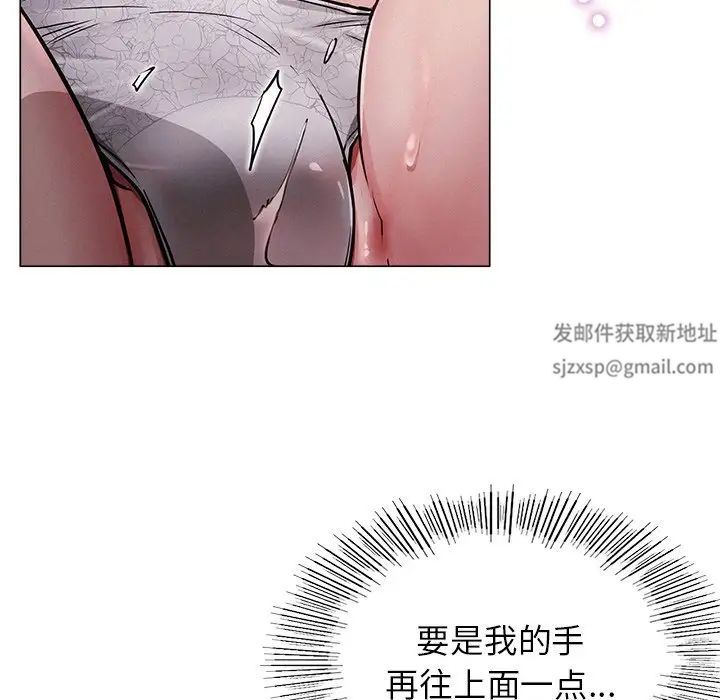 《屋檐下的光》漫画 第6話