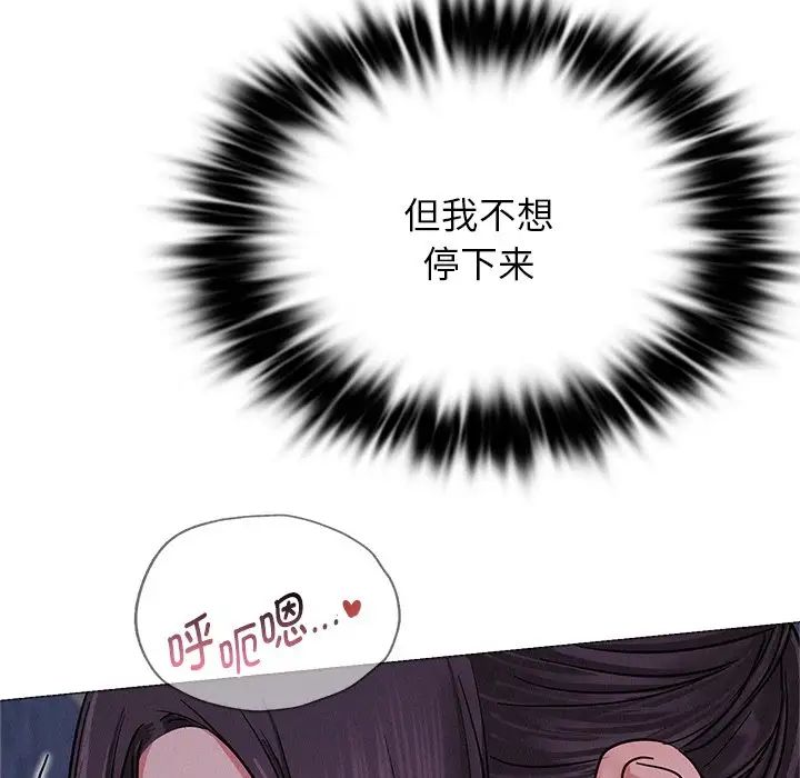 《屋檐下的光》漫画 第6話