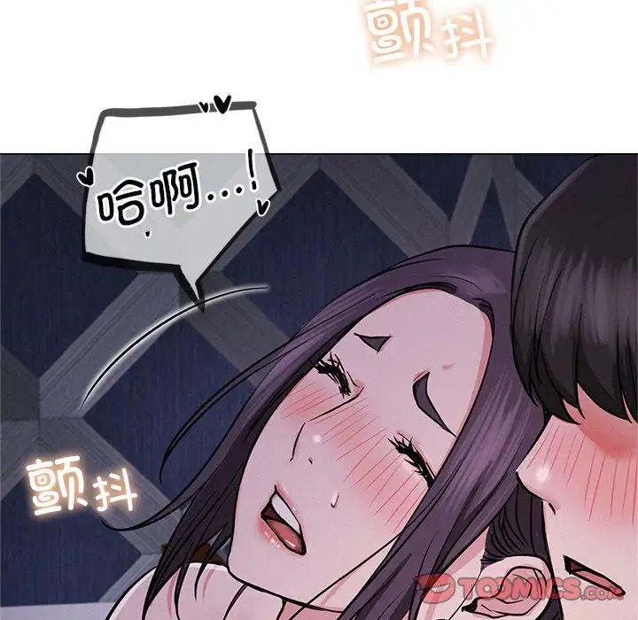 《屋檐下的光》漫画 第6話