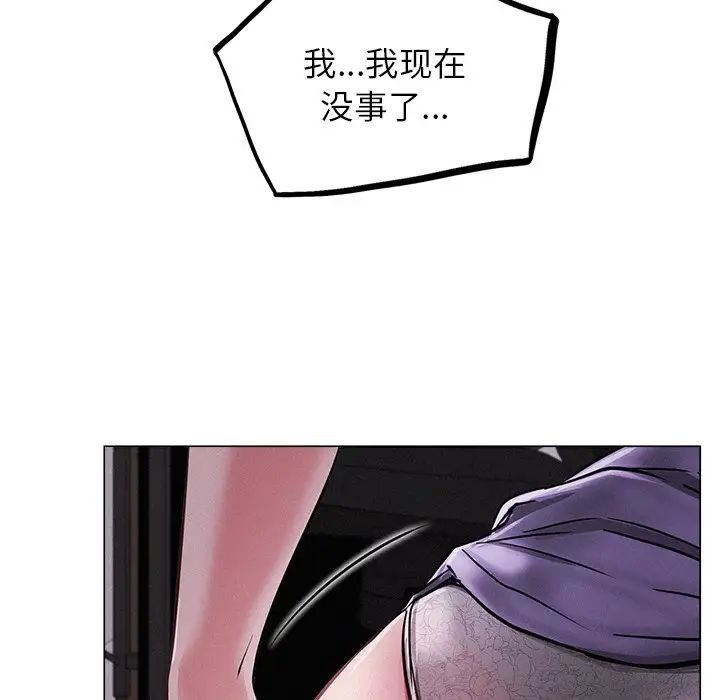 《屋檐下的光》漫画 第6話