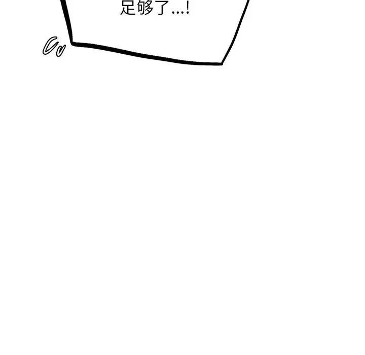 《屋檐下的光》漫画 第6話