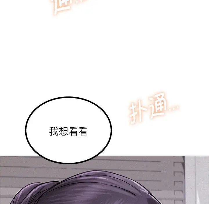 《屋檐下的光》漫画 第6話