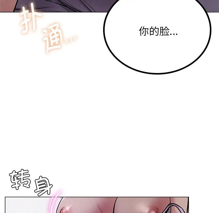 《屋檐下的光》漫画 第6話