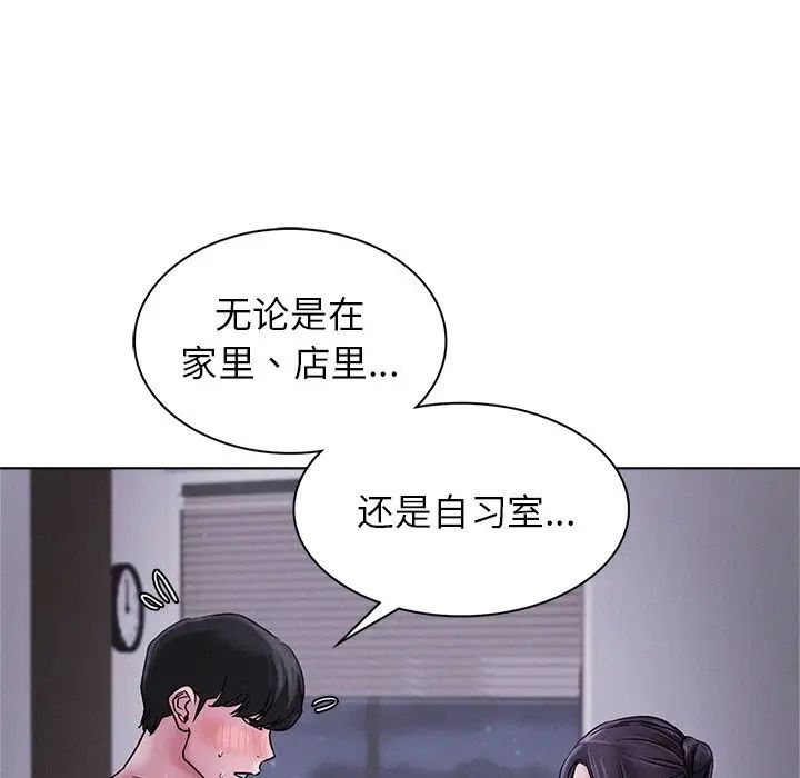 《屋檐下的光》漫画 第6話