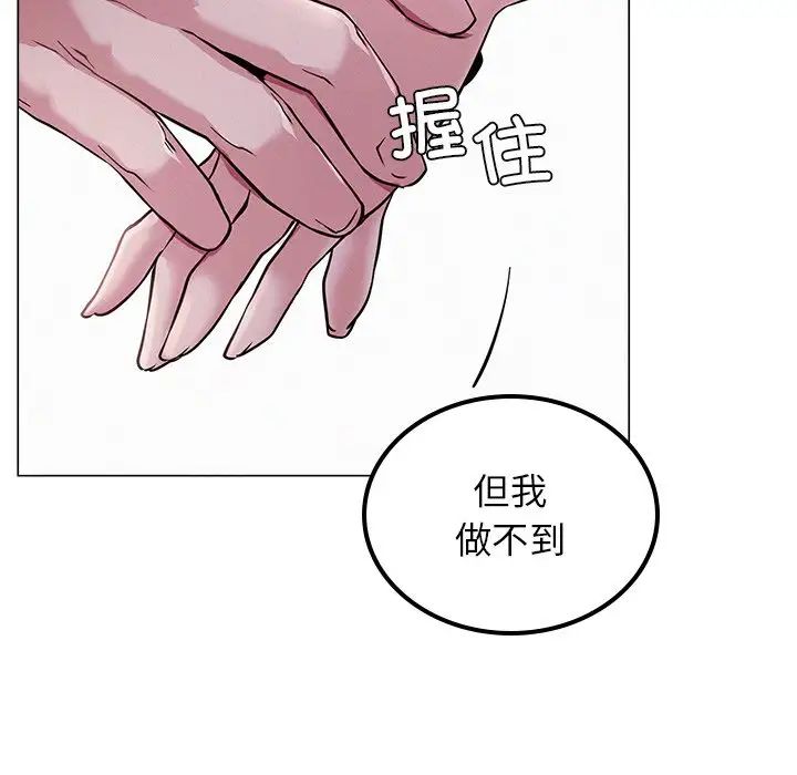 《屋檐下的光》漫画 第6話