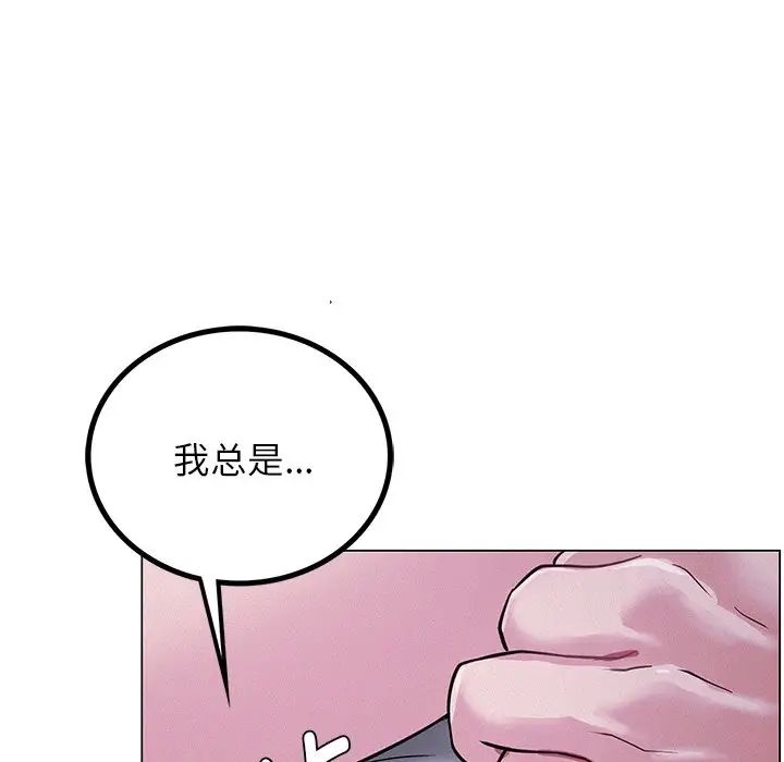 《屋檐下的光》漫画 第6話
