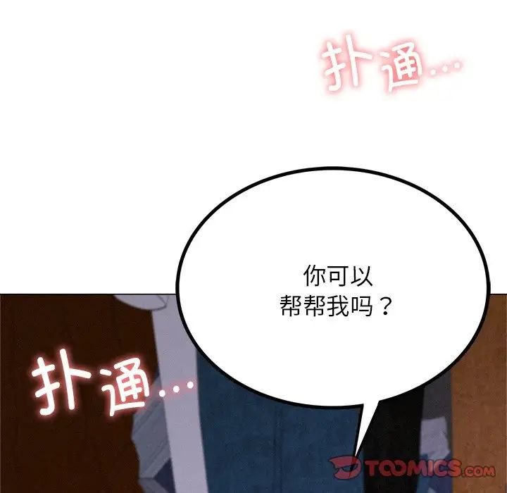 《屋檐下的光》漫画 第6話