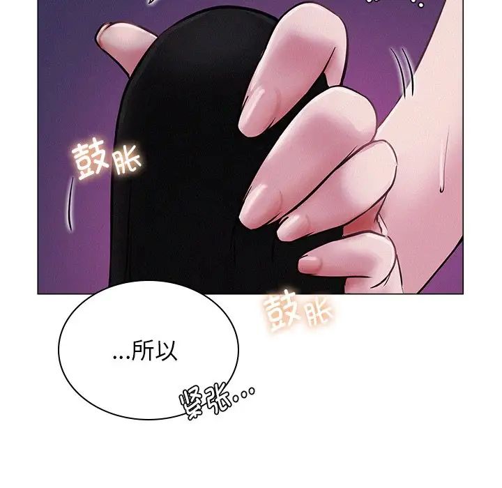 《屋檐下的光》漫画 第6話