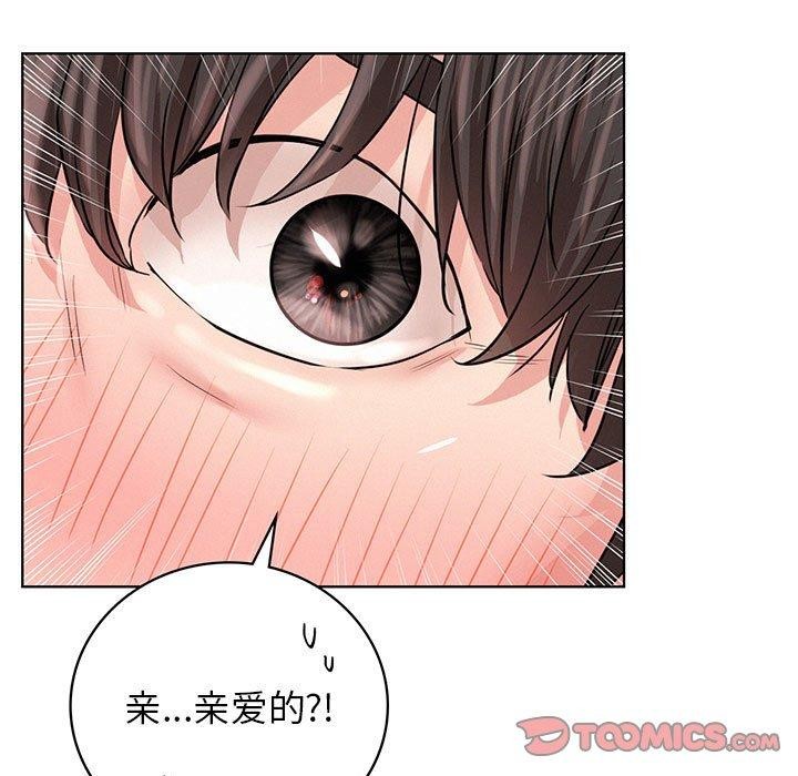 《屋檐下的光》漫画 第60話