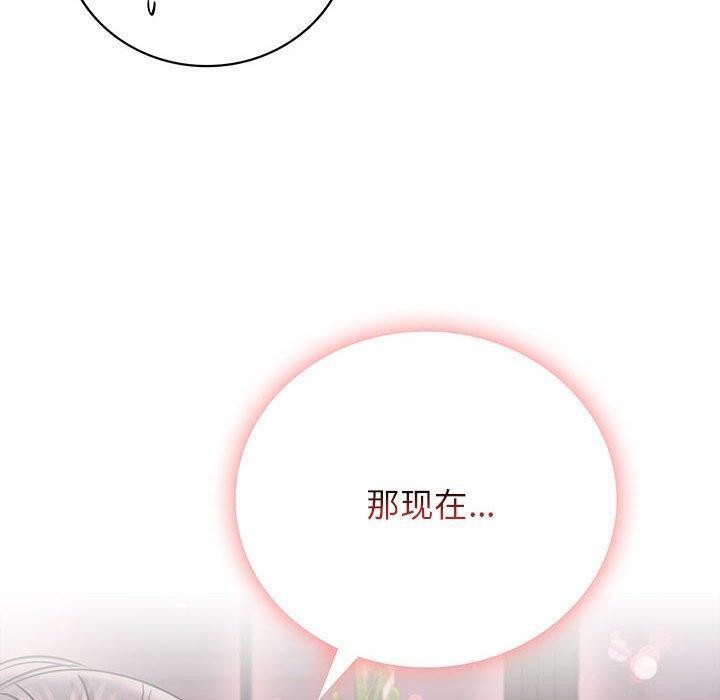 《屋檐下的光》漫画 第60話