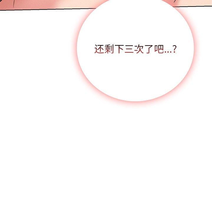 《屋檐下的光》漫画 第60話