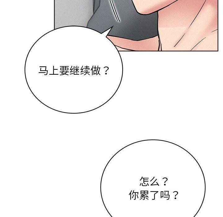 《屋檐下的光》漫画 第60話