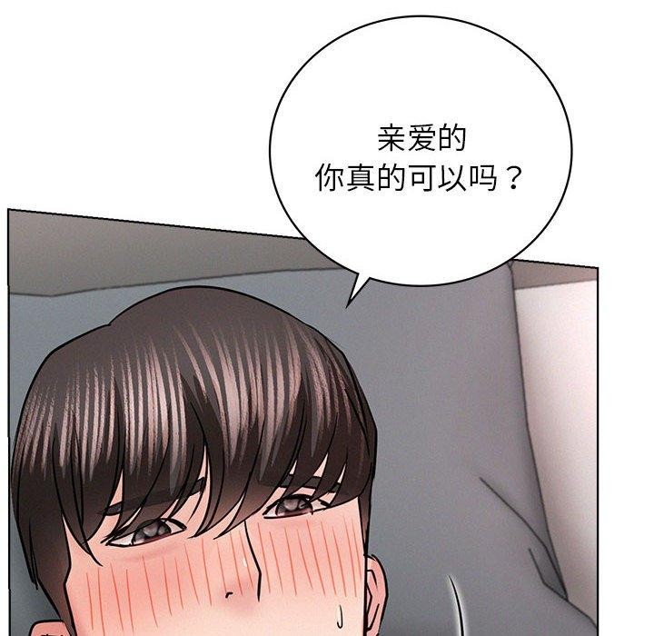 《屋檐下的光》漫画 第60話