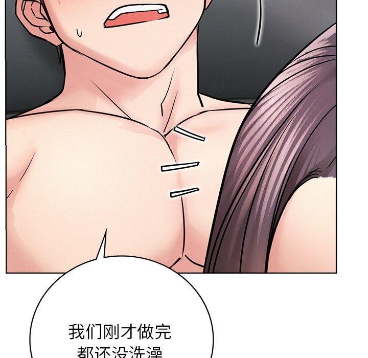 《屋檐下的光》漫画 第60話